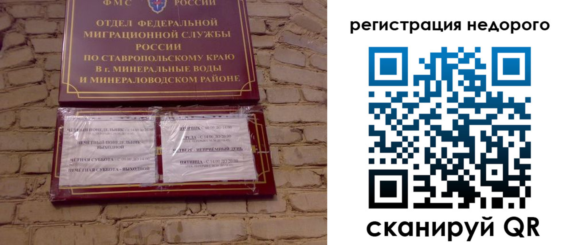 временная регистрация гарантия в Тулуне