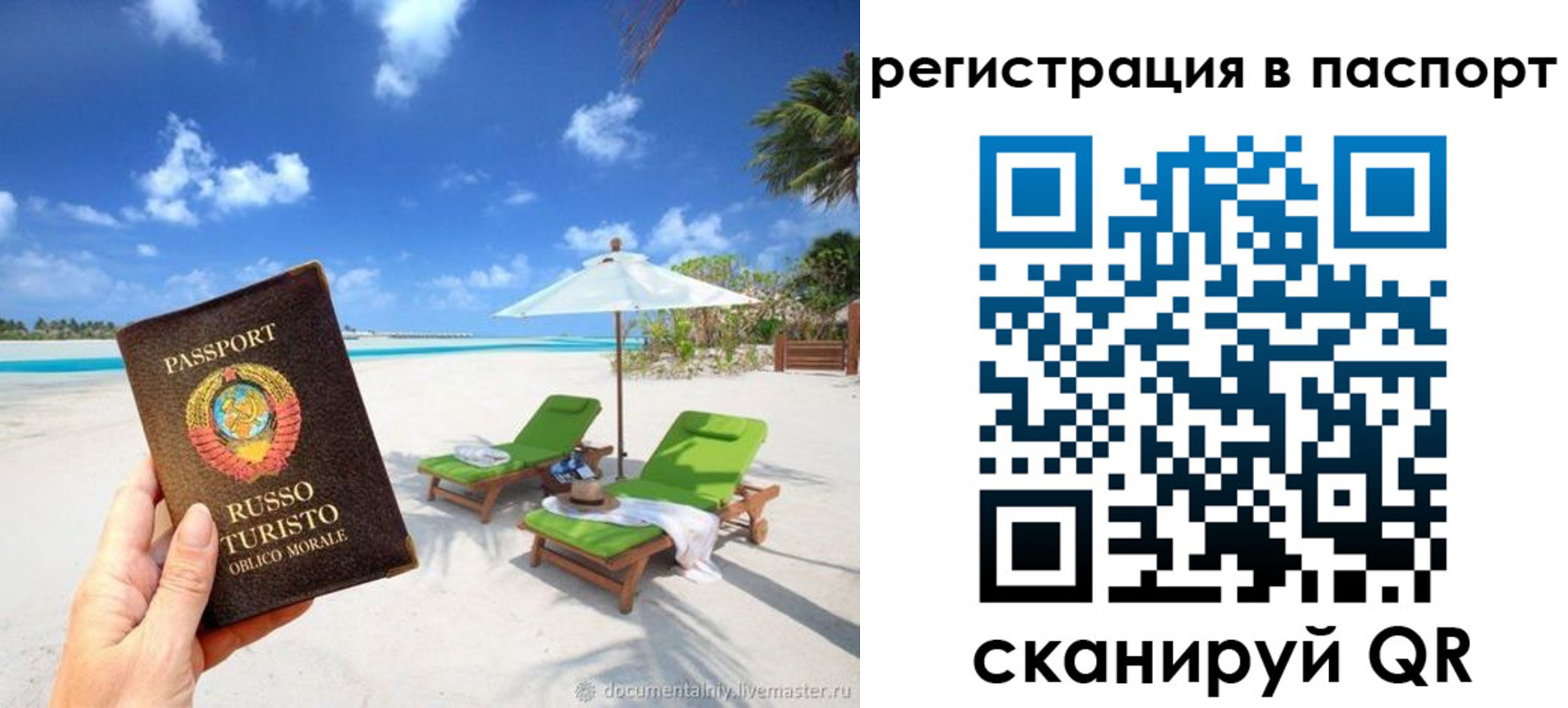 прописка для работы в Тулуне
