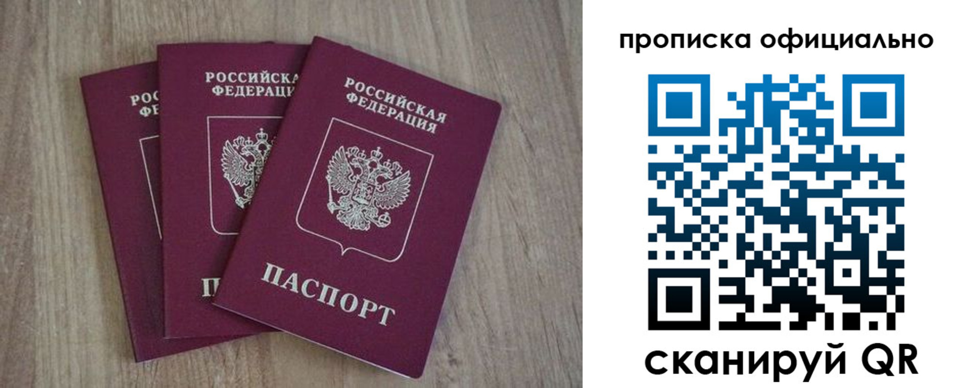 прописка ребенка в Тулуне