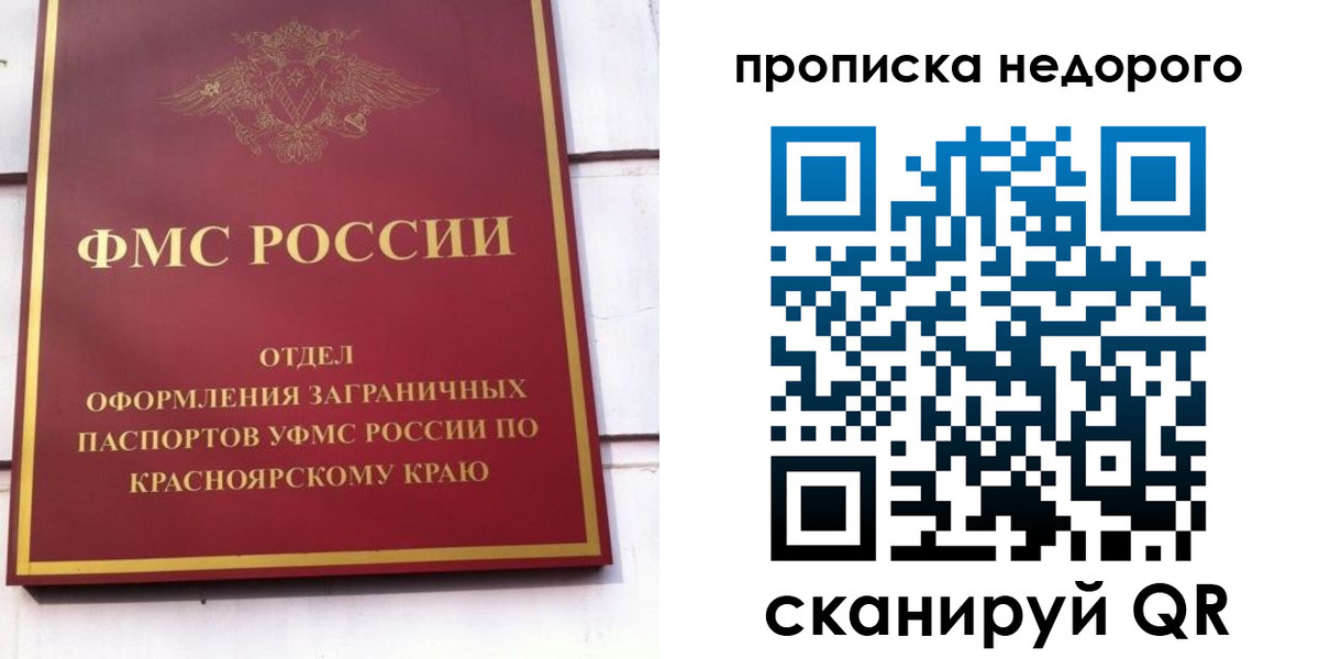 временная регистрация адрес в Тулуне