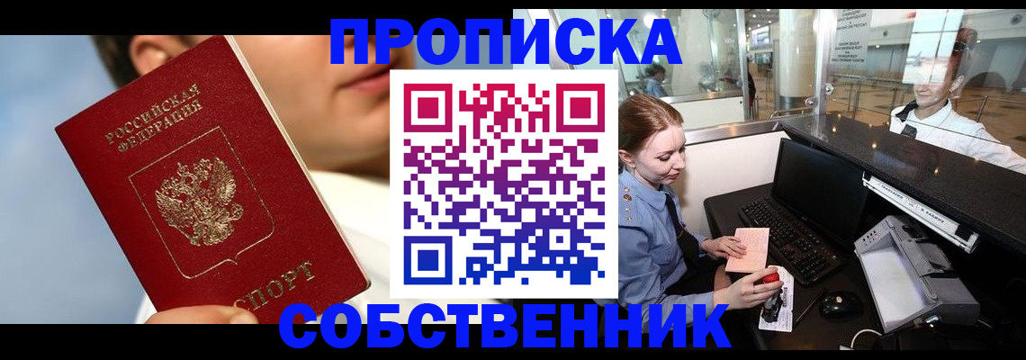 временная регистрация в Тулуне