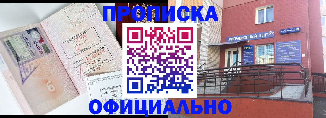 пропишу в квартире в Тулуне