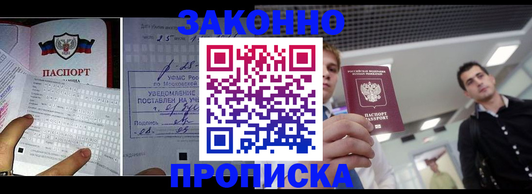 прописка регистрация в Тулуне