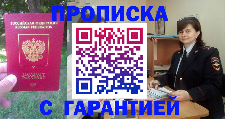 временная регистрация для всех в Тулуне