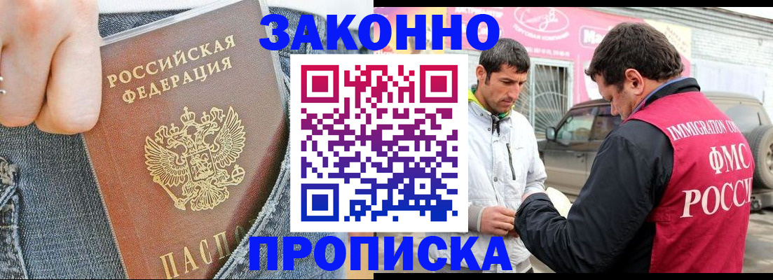 прописка регистрация в Тулуне