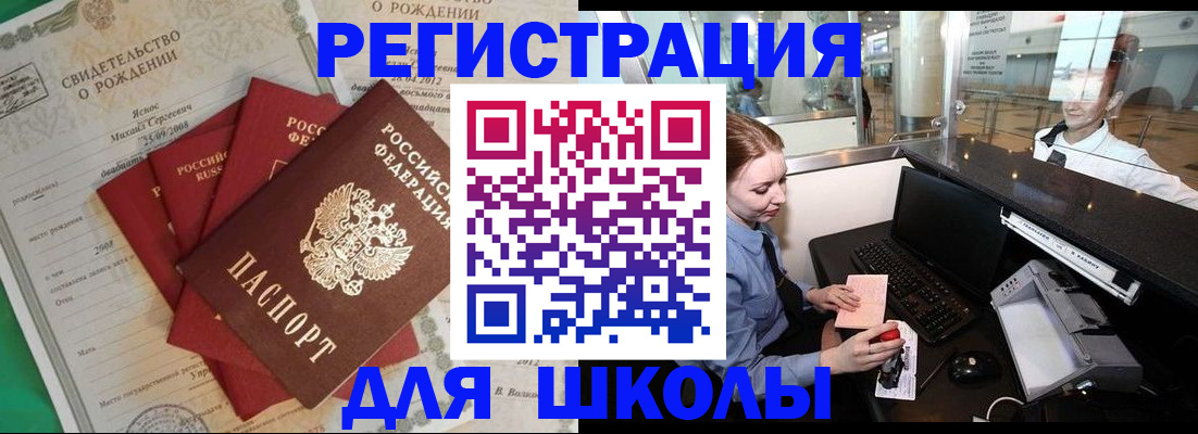 прописка 2025 в Тулуне