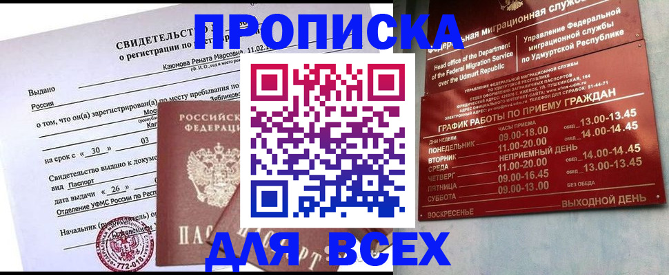 прописка иностранных граждан в Тулуне