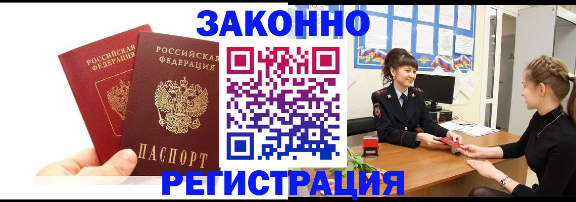 временная регистрация гарантия в Тулуне