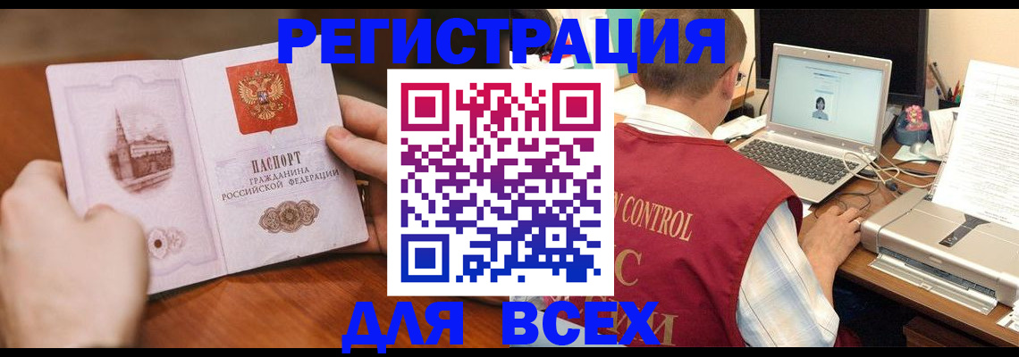 регистрация для дет. сада в Тулуне